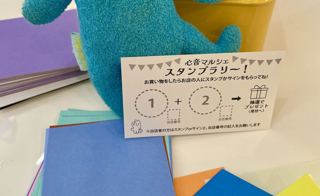 心音マルシェ2025